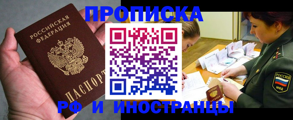временная регистрация купить в Сортавале