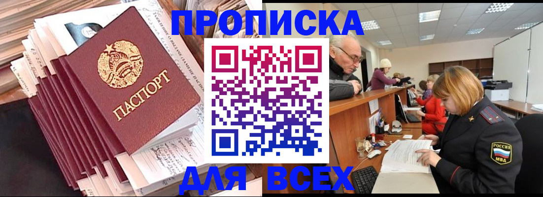 временная регистрация для всех в Сортавале