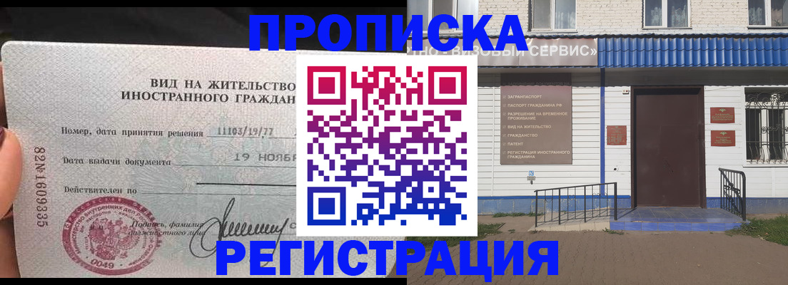 прописка для военкомата в Сортавале