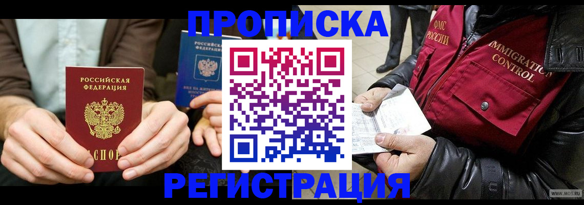 регистрация в Сортавале